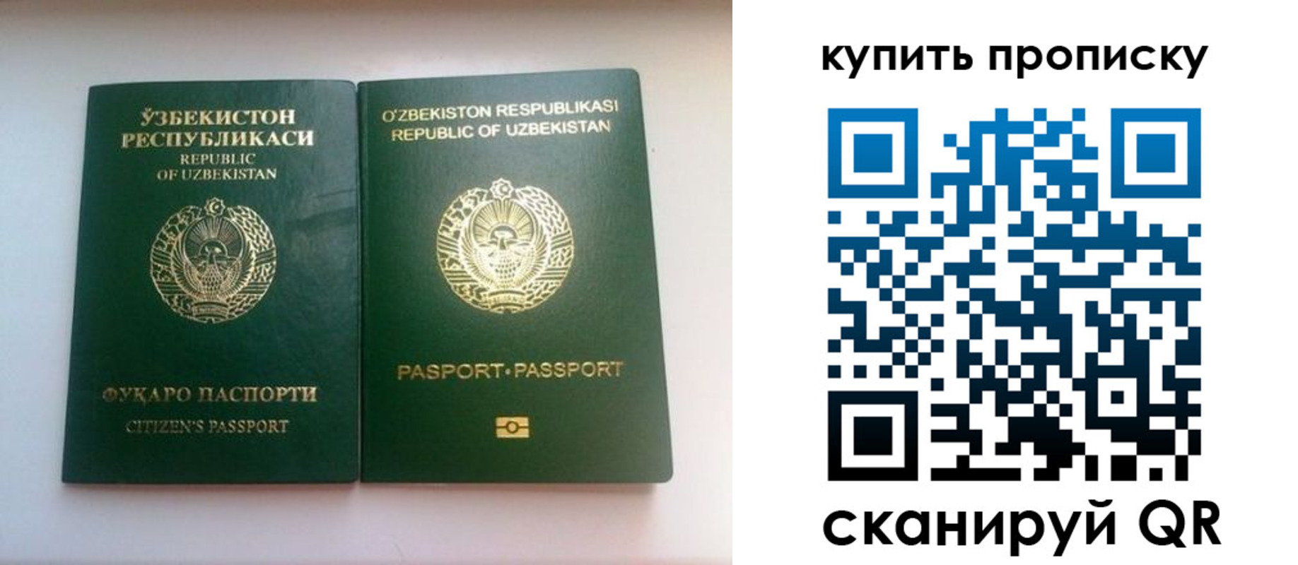 прописка в квартире в Артёмовском